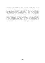 [괴짜 경제학] 괴짜 경제학-3