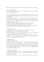 [행정,행정학,사회과학] 현대 조직이론-5
