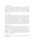 [행정,행정학,사회과학] 현대 조직이론-8