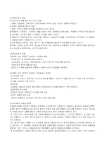[행정,행정학,사회과학] 현대행정의 특징-4