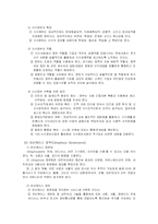 사이버 거버넌스와 전자정부-5
