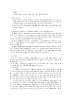 사이버 거버넌스와 전자정부-7