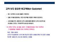 [블루오션 전략(Blue Ocean Strategy)] 블루오션 전략(Blue Ocean Strategy)-18