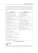 [이상심리학] 반사회성 성격장애(정신병질, 싸이코패스)-8