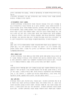 [이상심리학] 반사회성 성격장애(정신병질, 싸이코패스)-13
