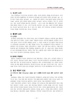 [이상심리학] 반사회성 성격장애(정신병질, 싸이코패스)-17