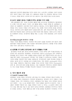 [이상심리학] 반사회성 성격장애(정신병질, 싸이코패스)-18