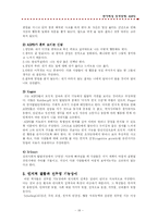 [이상심리학] 반사회성 성격장애(정신병질, 싸이코패스)-19