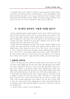 [이상심리학] 반사회성 성격장애(정신병질, 싸이코패스)-20