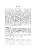 [산업심리학 직무분석] 공인회계사 직무분석-2