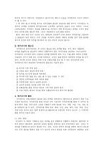 [산업심리학 직무분석] 공인회계사 직무분석-3