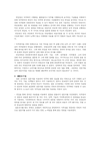 [산업심리학 직무분석] 공인회계사 직무분석-6