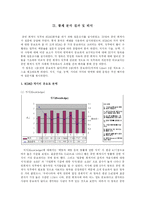 [산업심리학 직무분석] 공인회계사 직무분석-7
