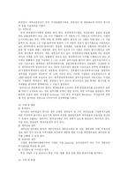 [산업심리학 직무분석] 공인회계사 직무분석-13