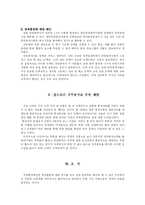 [산업심리학 직무분석] 공인회계사 직무분석-16
