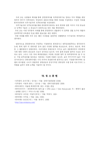 [산업심리학 직무분석] 공인회계사 직무분석-17