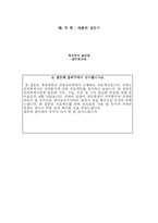 [산업심리학 직무분석] 공인회계사 직무분석-18