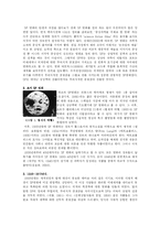 [영화] SF 영화의 발전과 규범. 대표작과 대표감독에 대해-2