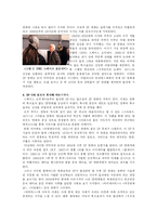 [영화] SF 영화의 발전과 규범. 대표작과 대표감독에 대해-3