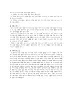 [영화] SF 영화의 발전과 규범. 대표작과 대표감독에 대해-5