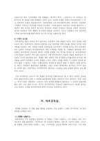 [영화] SF 영화의 발전과 규범. 대표작과 대표감독에 대해-7