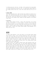 [영화] SF 영화의 발전과 규범. 대표작과 대표감독에 대해-8
