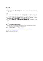 [영화] SF 영화의 발전과 규범. 대표작과 대표감독에 대해-9