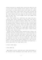 [RFID] 개인정보보호를 위한 RFID 규제에 관한 연구-7