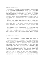[RFID] 개인정보보호를 위한 RFID 규제에 관한 연구-11