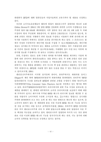 [RFID] 개인정보보호를 위한 RFID 규제에 관한 연구-12