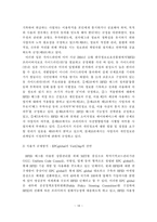 [RFID] 개인정보보호를 위한 RFID 규제에 관한 연구-14