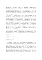 [RFID] 개인정보보호를 위한 RFID 규제에 관한 연구-15