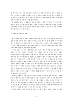 [RFID] 개인정보보호를 위한 RFID 규제에 관한 연구-19