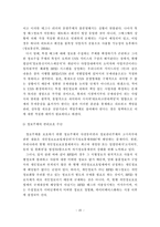 [RFID] 개인정보보호를 위한 RFID 규제에 관한 연구-20