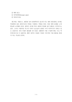 [벤처기업] 벤처농기업의 해외수출 활성화 방안-9