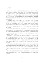 [저출산, 고령화] 저출산･고령화의 원인 분석과 문제해결을 위한 대책 방안-2