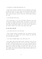 [저출산, 고령화] 저출산･고령화의 원인 분석과 문제해결을 위한 대책 방안-8