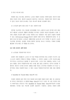 [저출산, 고령화] 저출산･고령화의 원인 분석과 문제해결을 위한 대책 방안-13