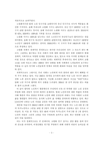 [저출산,고령화] 저출산, 고령화 문제와 해결 방안-3