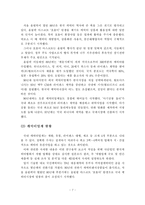 [캐릭터 산업] 캐릭터 산업에 대한 개념적 이해와 국내 캐릭터 산업 현황-7