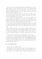 [캐릭터 산업] 캐릭터 산업에 대한 개념적 이해와 국내 캐릭터 산업 현황-8