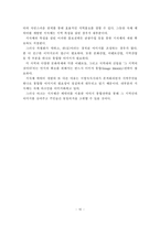 [캐릭터 산업] 캐릭터 산업에 대한 개념적 이해와 국내 캐릭터 산업 현황-10