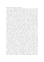 [교육철학 및 교육사] 교육사상가 - 존 로크-2