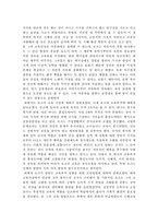 [교육철학 및 교육사] 교육사상가 - 존 로크-3
