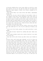 [교육철학 및 교육사] 교육사상가 - 존 로크-4