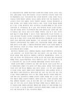 [교육철학 및 교육사] 교육사상가 - 존 로크-5