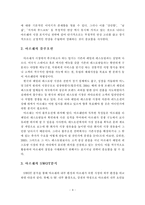 [패밀리 레스토랑] 패밀리 레스토랑과 마르쉐의 환경 분석-4