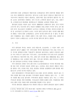 [편의점] 편의점에 대한 일반적 이해 및 발전과정과 현황-8