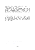[편의점] 편의점에 대한 일반적 이해 및 발전과정과 현황-12