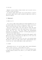 [RFID] RFID 도입 현황과 우리 기업들에게 주는 시사점-8
